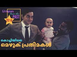 Wax Museum Oberon Mall Kochi Youtube Coworking set to be the buzzword in kochi. youtube