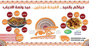مطعم ومطبخ حياكم 7aycom تويتر
