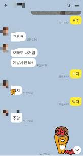 신혼 부부 카톡 유출 ㄷㄷ - 엽기사진실 - 이종격투기