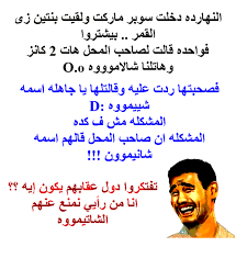Check spelling or type a new query. Ø§Ù‚ÙˆÙ‰ ÙˆØ§ÙØ¶Ù„ ØµÙˆØ± Ù…Ø¶Ø­ÙƒØ© 2020 Ù†ÙƒØª Ù…Ø¶Ø­ÙƒØ© Ø¬Ø¯Ø§