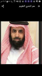 الشيخ عبد الرحمن بن سعد الشثري. Ø§Ù„Ø´Ø«Ø±ÙŠ ÙŠØªØ§Ø¨Ø¹ ØªØ·Ø¨ÙŠÙ‚ Ø§Ø®ØªØ¨Ø§Ø±Ø§Øª Ø§Ù„Ø¨ÙŠØ²Ø§ Ø¨ØªØ¹Ù„ÙŠÙ… ØµØ¨ÙŠØ§ Ø¬Ø§Ø²Ø§Ù† Ø§Ù„ÙŠÙˆÙ…