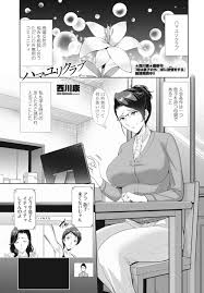エロ漫画】息子に襲われちゃうグラマーなお母さん…イチャイチャとトロ顔セックスで浮気しちゃう！【西川康：ハマユリクラブ ～プロローグ～】 | エロ漫画の艶  -無料エロマンガ同人誌- | oilmach.ru