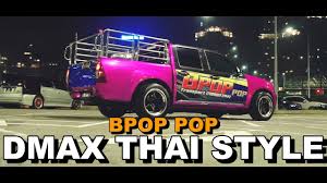 20 model kereta paling jimat minyak di malaysia pada awal tahun 2020. Dmax Bpop Pop Ada Style Lah Youtube