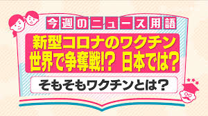 アストラゼネカ /オックスフォード（英）： ウイルス ベクター ※いずれも 筋肉注射 で21日から２８日の間隔で ２回接種 で 臨床試験 を実施。 2.ワクチンの作用機序 1.mrnaワクチン ä¸–ç•Œã§æ–°åž‹ã‚³ãƒ­ãƒŠ ãƒ¯ã‚¯ãƒãƒ³ã®äº‰å¥ªæˆ¦ãŒèµ·ãã¦ã„ã‚‹ ãã‚‚ãã‚‚ ãƒ¯ã‚¯ãƒãƒ³ ã¨ã¯ä½•ã‹