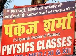 Image Result For Tution Class Banner Hindi B R Ambedkar Class Physics