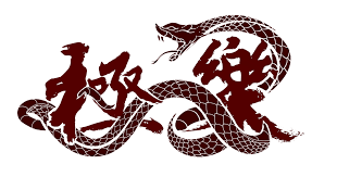 喘百科| 男喘:极乐