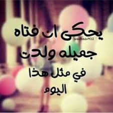 يگولون اليوم عيد ميلادي Save Energy Feelings Quotes