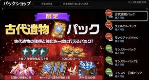 エピックセブン おすすめの課金パック解説 エピックセブン攻略wiki Gamerch
