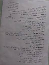 امتحان اللغة العربية للصف الخامس الابتدائى الترم الثانى 2017 ادارة طما بسوهاج الامتحان التعليمى