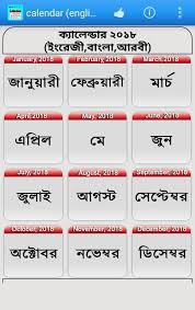 Clean and easy interface for better understanding. Calendar English Bangla Arabic 2018 For Android Apk Download