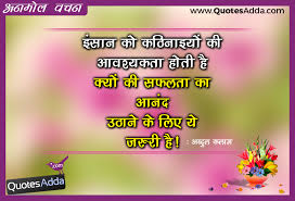 Image result for anmol vachan in hindi