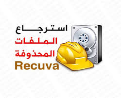 تحميل برنامج ريكوفا لاستعادة الملفات المحذوفة للاندرويد 2020 مجانا Enamel Pins Enamel Accessories