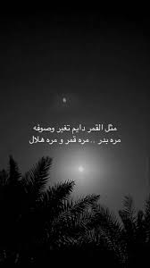 pin by mkab on إيجابيات funny arabic quotes quran quotes inspirational cute selfie ideas