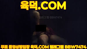 최신작 대딸방 에이스녀 최신영상 한국야동 무료야동 국산야동 무료입장 텔레그램 BBW7474 검색 - EPORNER