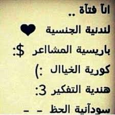 Check spelling or type a new query. ØªØ­Ù…ÙŠÙ„ Ù†ÙƒØ§Øª Ø³ÙˆØ¯Ø§Ù†ÙŠÙ‡ Ù…Ø¶Ø­ÙƒÙ‡ Ø¬Ø¯Ø§