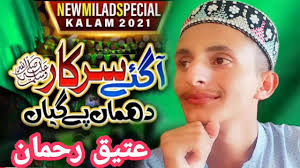 Pa gai ay pukar tuma pay gaiya by ateeq rahman