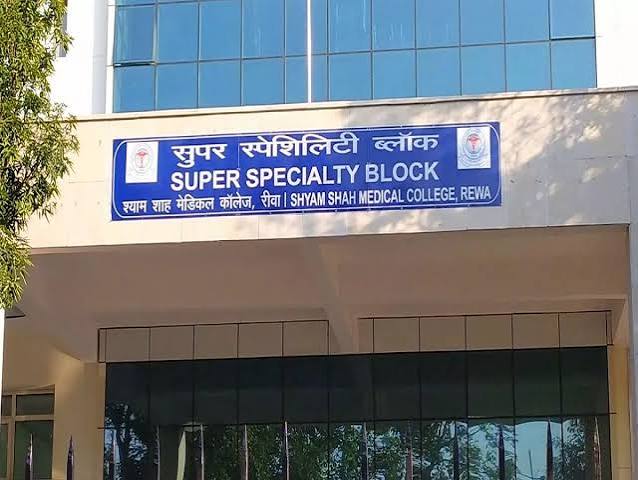 सुपर स्पेशलिटी हॉस्पिटल रीवा को मिला NABH सर्टिफिकेट, MP का पहला सर्वसुविधायुक्त सरकारी मेडिकल कॉलेज घोषित