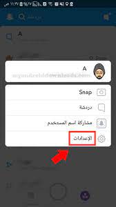 حذف محادثات سناب شات clear snapchat messages مسح محادثة سناب محفوظة