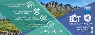 الإنجليزية في كيب تاون Education Cape Town Western Cape 257 Photos Facebook