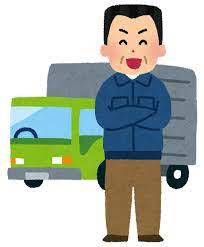 トラックの運転手のおじさんが、自分のトラックの前で腕を組んで笑っているイラスト – ３つの顔を持つ男のブログ