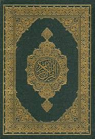Al Quran Deco Decor Baroque