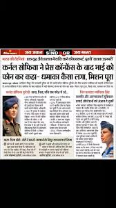 OperationSindoor : कर्नल सोफिया और विंग कमांडर व्योमिका ने प्रेस कॉन्फ्रेंस  में दी ऑपरेशन की जानकारी... कर्नल सोफिया ने भाई को फोन पर कहा- धमाका कैसा  ...