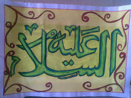 Seni kaligrafi islam yang bermutu tinggi seringkali di hargai sangat mahal. Gambar Kaligrafi Garis Tepi Cikimm Com