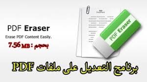 برنامج التعديل على ملفات Pdf Youtube