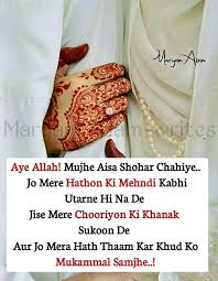 Maryam Azam In 2020 Islamic Love Quotes Girl Quotes Islamic Quotes Wallpaper