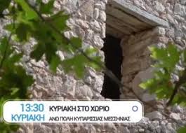 Από 50€/ημέρα για ενοικίαση μηχανοκίνητου σκάφους ή ιστιοπλοϊκού με ή χωρίς skipper! Afierwma Sthn Anw Polh Kyparissias Apo Thn Ert 3 Kalamata Journal