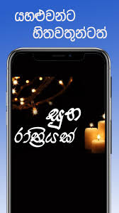 Contextual translation of good morning into chamorro. Sinhala Good Morning And Good Night Photo Fur Android Apk Herunterladen
