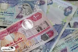 قیمت درهم امارات شنبه ۵ مهر ۱۴۰۴|نبض بورس