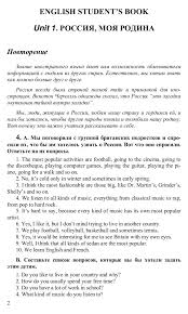 гдз по всеобщей истории 9 класс сороко цюпа учебник Pin By Kristin On Coterci English In Mind Book Activities Post