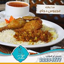 Instagram Photo By Malas Bo5mas Aug 6 2016 At 11 19am Utc Food Kuwait Food Recipes