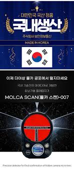 세이픈 국산 고성능 몰래카메라 탐지기 몰...
