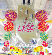 Find & download the most popular eid al adha vectors on freepik free for commercial use high quality images made for creative projects. Eid Ul Adha Commercial Decor Sirajunmunira