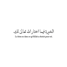 Gloire Et Purete A Allah La Louange Est A Allah Il N Y A De Divinite Qu Allah Allah Est Le Plus Grand Et Il N Y A De In 2020 Islamic Quotes