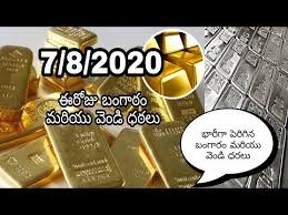 Today Gold And Silver Rate 7 8 2020 Gold Rate Todaygoldrate Youtube In 2020 Silver Rate Gold Rate Today Gold Rate