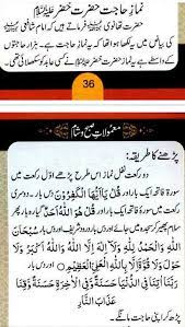 Namaz E Hajat Islamic Messages Islamic Phrases Islamic Quotes Quran