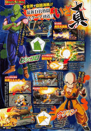 Based on the dragon ball franchise, it was released for the playstation 4, xbox one, and microsoft windows in most regions in january 2018, and in japan the following month, and was released worldwide for the nintendo switch in september 20. Dragon Ball Fighterz Adds Piccolo And Krillin To Roster Eteknix