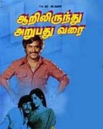 As a non tamilan who was not exposed to tamil movies since childhood, my apologies in advance if i a must watch for love birds out there. Top 15 Tamil Movies You Must Watch Before You Die Filmibeat