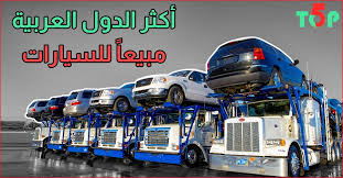 وترفض شركة تيك توك مشاركة أي من أرقامها لذا لا يمكن أن نعرف عدد مستخدميه في البلاد العربية. 2020 ØªØ±ØªÙŠØ¨ Ø§Ù„Ø¯ÙˆÙ„ Ø§Ù„Ø¹Ø±Ø¨ÙŠØ© Ù…Ù† Ø­ÙŠØ« Ù…Ø¨ÙŠØ¹Ø§Øª Ø§Ù„Ø³ÙŠØ§Ø±Ø§Øª Top 5 Arabgt