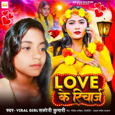 Viral Girl Saloni Kumari: albums, songs, concerts