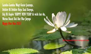 Happy new year 2021 quotes in urdu. 2013 New Year Wishes Quotes Quotesgram
