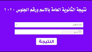 نتيجة الثانوية العامة 2021 قطر. Ù‡Ù†Ø§ Ø±Ø§Ø¨Ø· Ù†ØªØ§Ø¦Ø¬ Ø§Ù„Ø«Ø§Ù†ÙˆÙŠØ© Ø§Ù„Ø¹Ø§Ù…Ø© Ù‚Ø·Ø± 2021 2020 Ø¹Ø¨Ø± Ø¨ÙˆØ§Ø¨Ø© Ø§Ù„ØªØ¹Ù„ÙŠÙ… Ø§Ù„Ø§Ù„ÙƒØªØ±ÙˆÙ†Ù‰ Ø¯ÙˆÙ„Ø© Ù‚Ø·Ø± Ø§Ù„ØµÙØ­Ø© Ø§Ù„Ø±Ø¦ÙŠØ³ÙŠØ© Ø§Ù„ÙˆÙØ¯