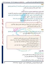 حل واعراب كتاب اللغة العربية للصف الخامس الفصل الاول 2019 2020
