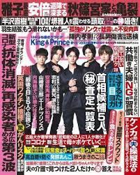 キンプリ おしゃれまとめの人気アイデア pinterest そうちん 半沢 表紙 嵐