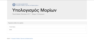 Επιλέγετε τον προσανατολισμό και τα εξεταζόμενα μαθήματα και ως γραπτό βαθμό γράφετε στη σχετική θέση το. 3bggqoeqgtu8bm