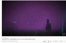مش شرط يبقى السكوت رضا. Ø£Ø­Ù…Ø¯ ÙƒØ§Ù…Ù„ ÙŠØªØµØ¯Ø± ØªØ±ÙŠÙ†Ø¯ ÙŠÙˆØªÙŠÙˆØ¨ Ø¨Ø£ØºÙ†ÙŠØ© Ù‚ØµØ§Ø¯ Ø¨Ø§Ø¨Ùƒ Ø§Ù„ÙŠÙˆÙ… Ø§Ù„Ø³Ø§Ø¨Ø¹