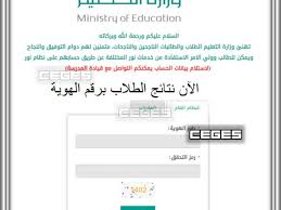 عدد الاختبارات يختلف من شهادة لأخرى، ويتراوح عدد الاختبارات ما بين اختبار واحد كحد أدنى. Ø¥Ø¹Ù„Ø§Ù† Ù…ÙˆØ¹Ø¯ ØµØ¯ÙˆØ± Ù†ØªØ§Ø¦Ø¬ Ù†Ø¸Ø§Ù… Ù†ÙˆØ± Ù„Ù„Ø·Ù„Ø§Ø¨ 1441 ÙˆØ§Ù„Ø§Ø³ØªØ¹Ù„Ø§Ù… Ø¹Ù†Ù‡Ø§ Ø¹Ø¨Ø± Ø±Ø§Ø¨Ø· Ù†Ø¸Ø§Ù… Ù†ÙˆØ± Ø³ÙŠ Ø¬ÙŠ Ø§Ù„Ø¹Ø±Ø¨ÙŠØ©
